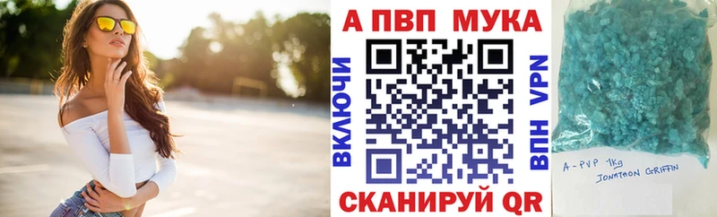 где можно купить наркотик  Жирновск  APVP Соль 