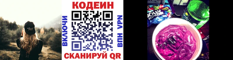 Кодеин Purple Drank купить сайты omg рабочий сайт Жирновск