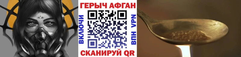 ГЕРОИН Heroin  Жирновск 
