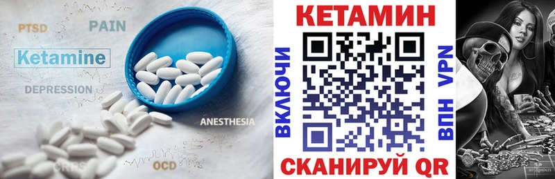 Кетамин VHQ Жирновск