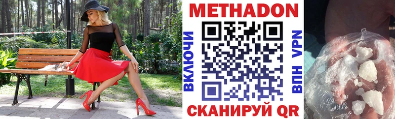купить наркотик  Жирновск  МЕТАДОН кристалл 