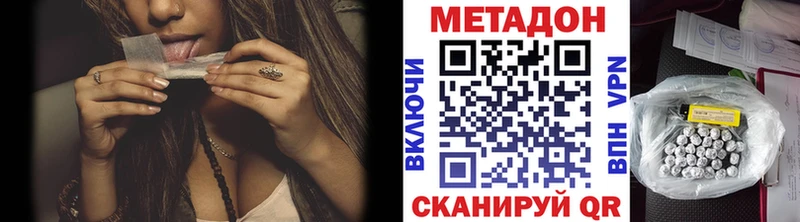 МЕТАДОН мёд Жирновск
